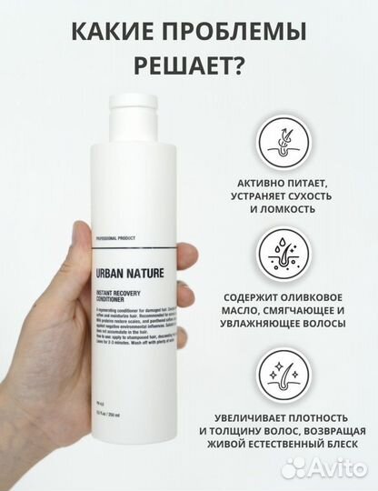 Кондиционер для волос