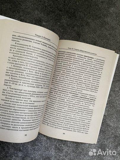 Учебники по обществознанию МГУ