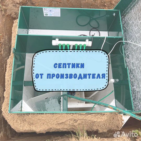 Септик под ключ