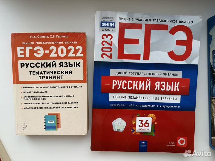 Сборники по русскому языку егэ