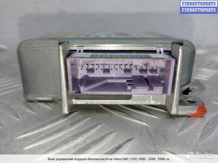 Блок управления airbag Volvo S40 I V40 (VS), 1998 1.8 Бензин