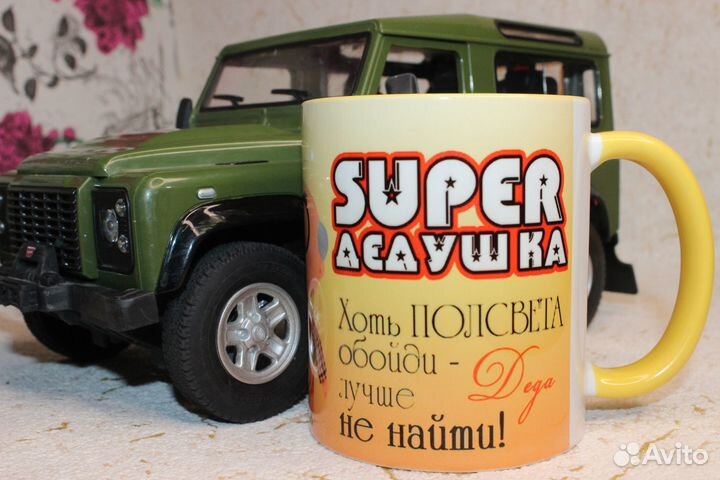 Подарок мужчине - кружка 