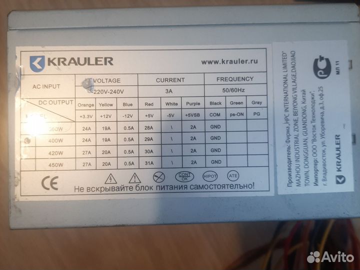 Блок питания для пк