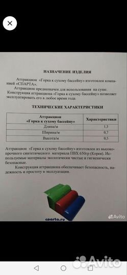 Игровой центр сухой бассейн