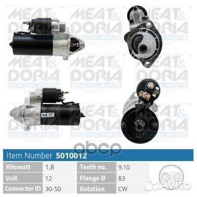 Стартер 5010012 meat & doria