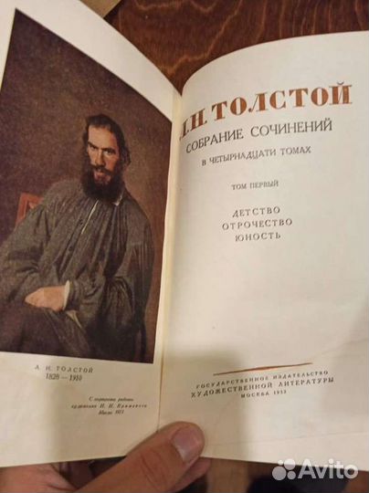Толстой Лев собрание сочинений 13 томов