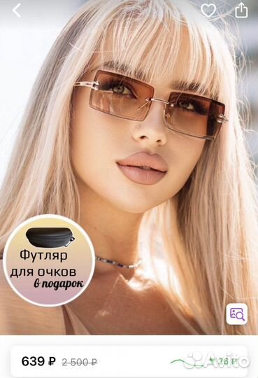 Очки солнцезащитные