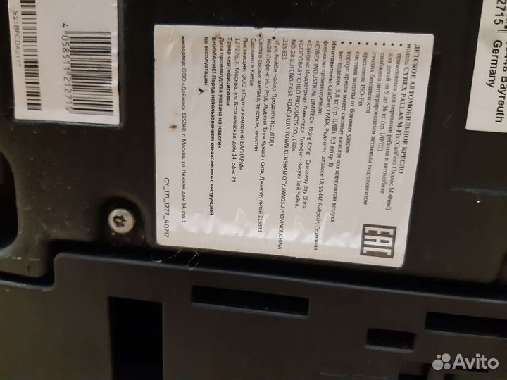 Детское автокресло Cybex Pallas M-Fix