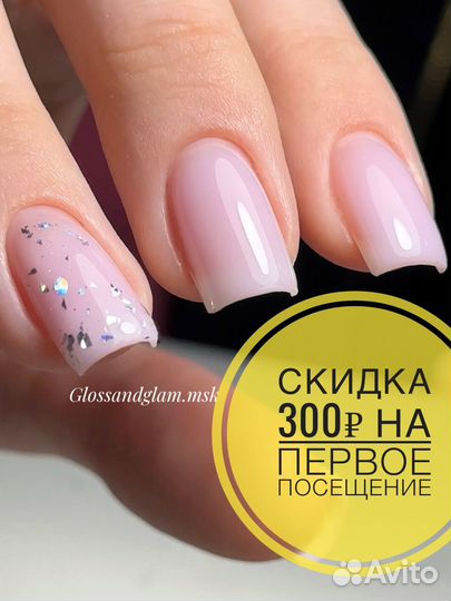 Мастер маникюра, наращивание ногтей, аппаратный