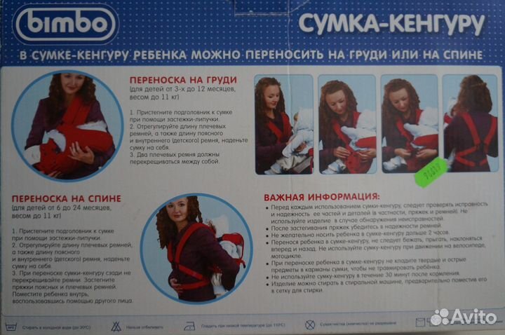 Сумка-кенгуру синего цвета от 3 до 24 мес