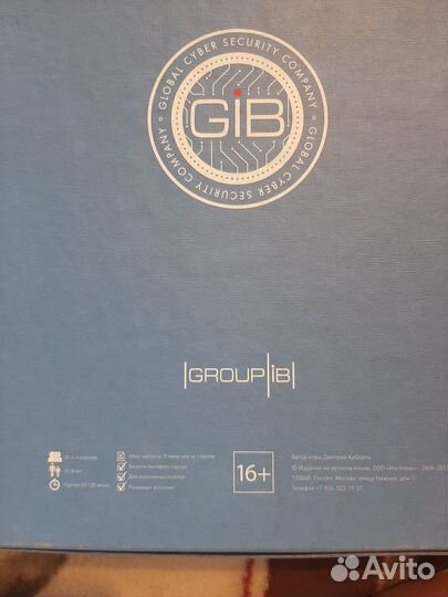 Настольная игра Global Cyber Security Company