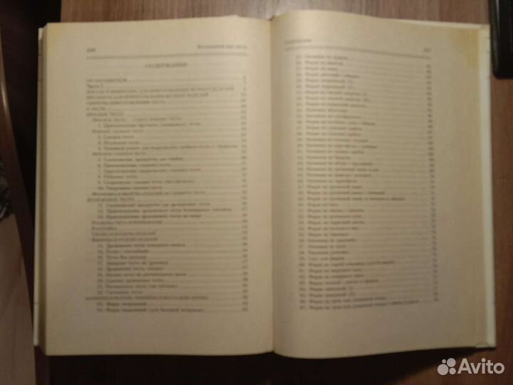 Книга Домашняя выпечка