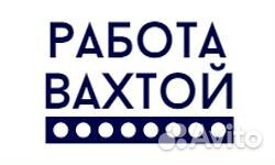 Разнорабочий с проживанием