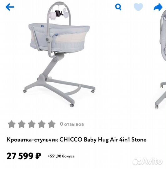 Кровать стульчик