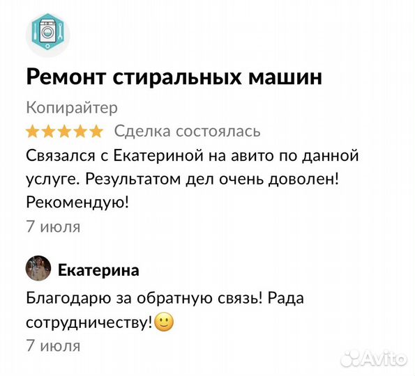 Копирайтер, контент-менеджер