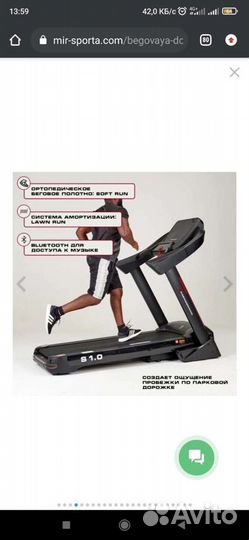 Беговая дорожка Koenigsmann model S1.0