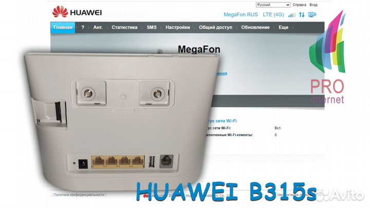 Huawei B315s-22-сим-карта безлимит бесплатно