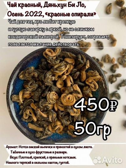 Будоражит,расслабляет, хмельной Китайский чай