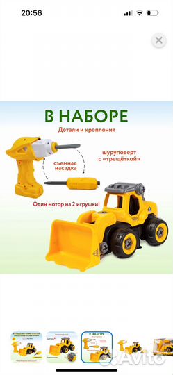 Игрушка для мальчика