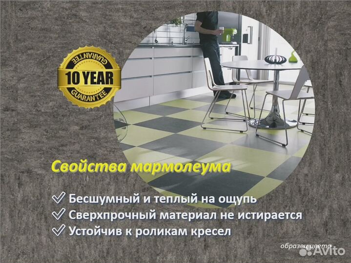 Линолеум натуральный для фитнес залов