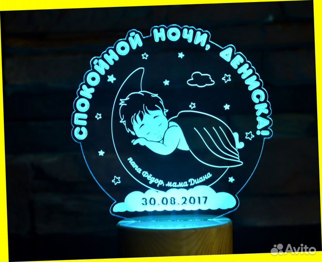 Детский светильник ночник ребенку