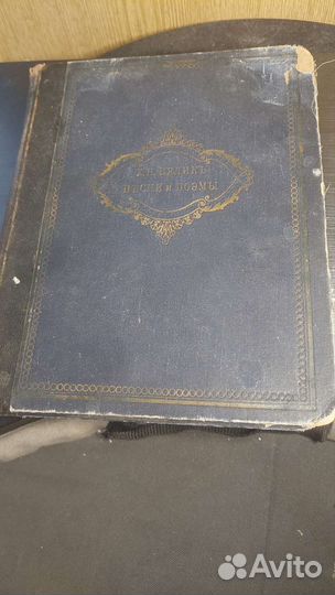 Книга Песни и Поэмы Жаботинсеого 1914