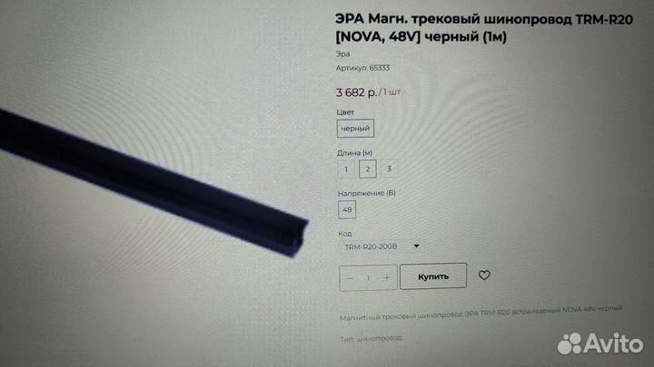 Магнитный трековый шинопровод эра