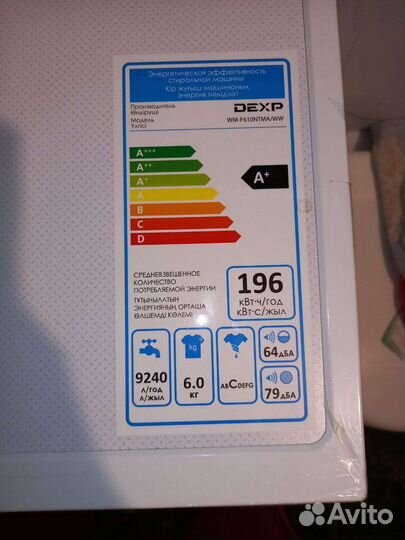 Стиральная машина