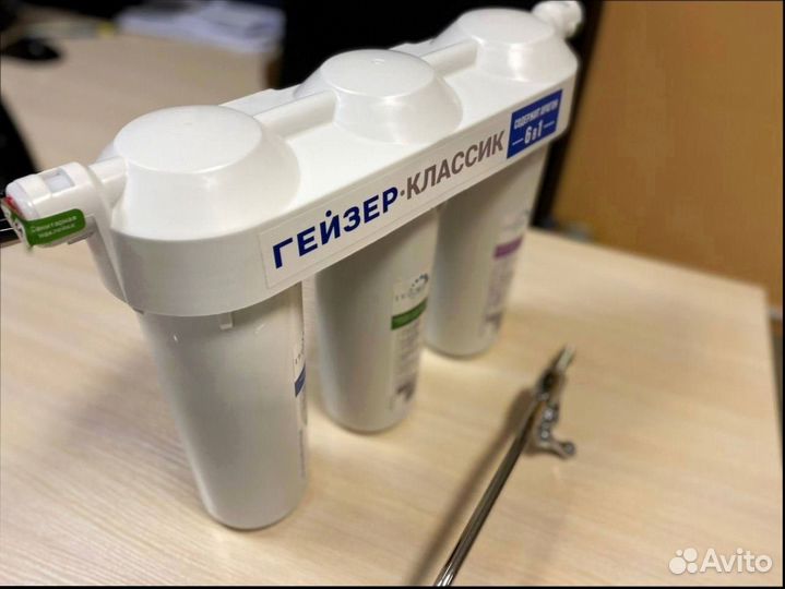 Фильтр для очистки воды Гейзер Классик