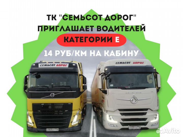 Водитель тягача