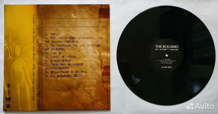 Виниловая пластинка