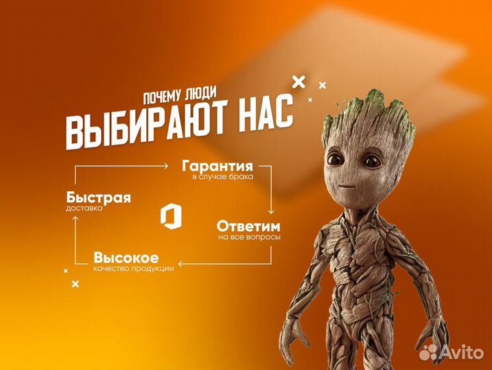 Microsoft Office 2021/2019/2016/Ключ лицензия