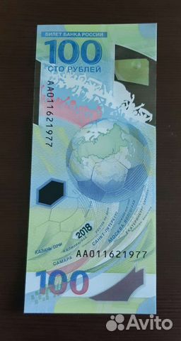 Купюра 100р сочи