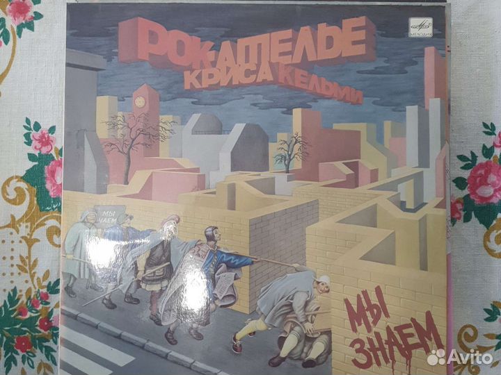 Грампластинки Российских исполнителей