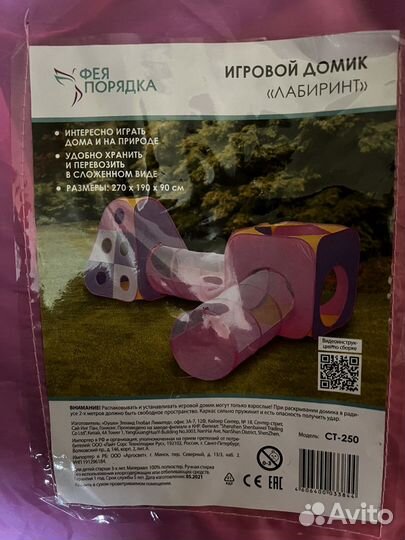 Домик лабиринт