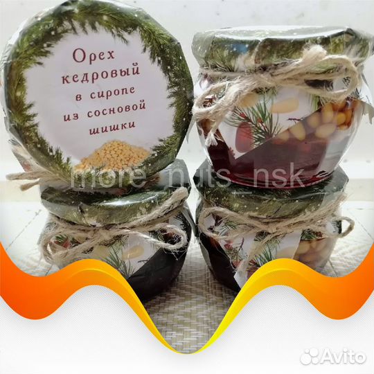 Кедровый Орех В Сиропе Из Сосновой Шишки, 180 гр