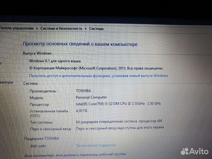 Игровой ноутбук toshiba