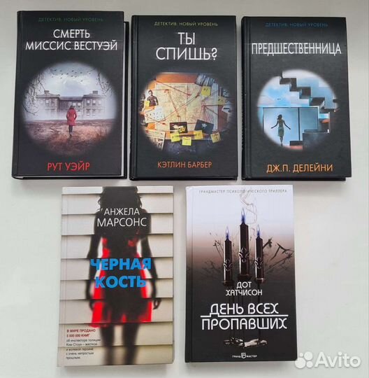Книги, детективы, триллеры