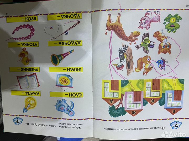 Книга для развития ребенка