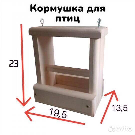 Скворечник, кормушка для птиц