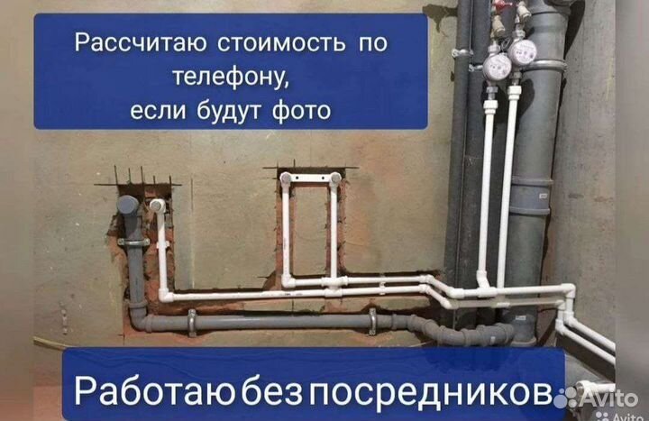 Слесарь Сантехник Нефтеюганск