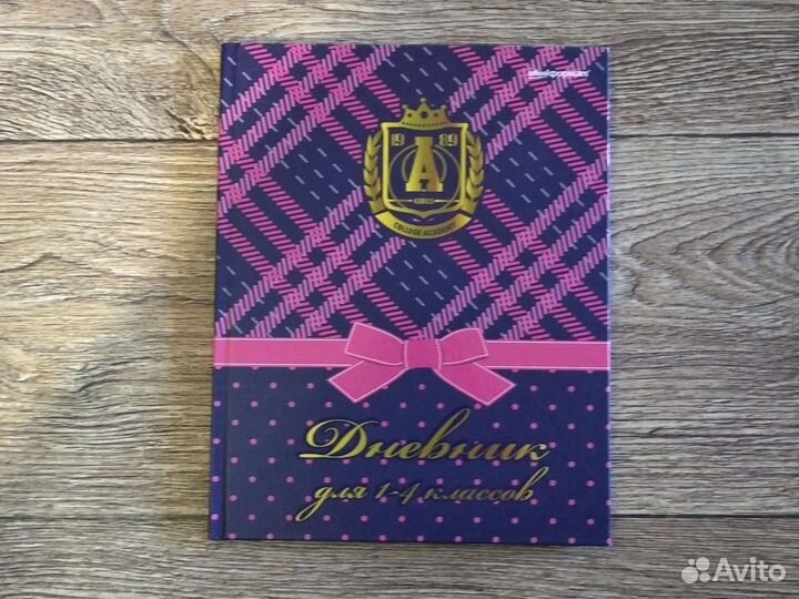 Дневник 1-4 класс