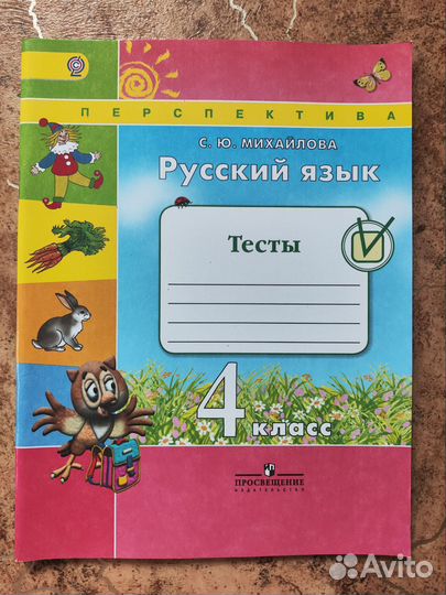 Рабочие тетради для 3-5 классов