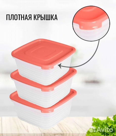 Набор контейнеров пищевых