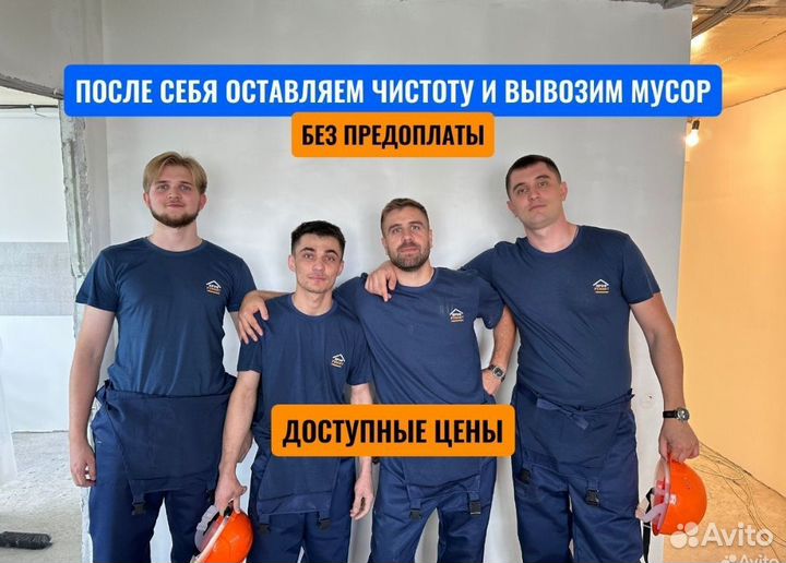 Демонтаж/ Демонтаж квартиры / Демонтаж с вывозом