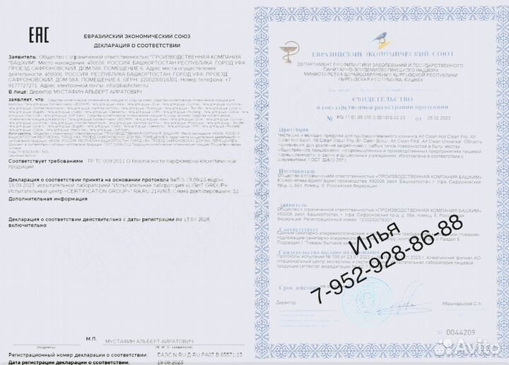 Отбеливатель (5 л.) качественный