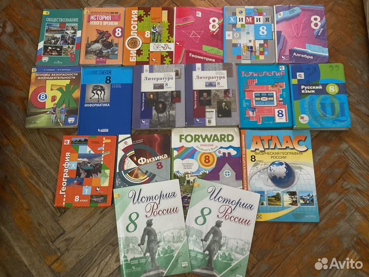 Учебники. 8 класс