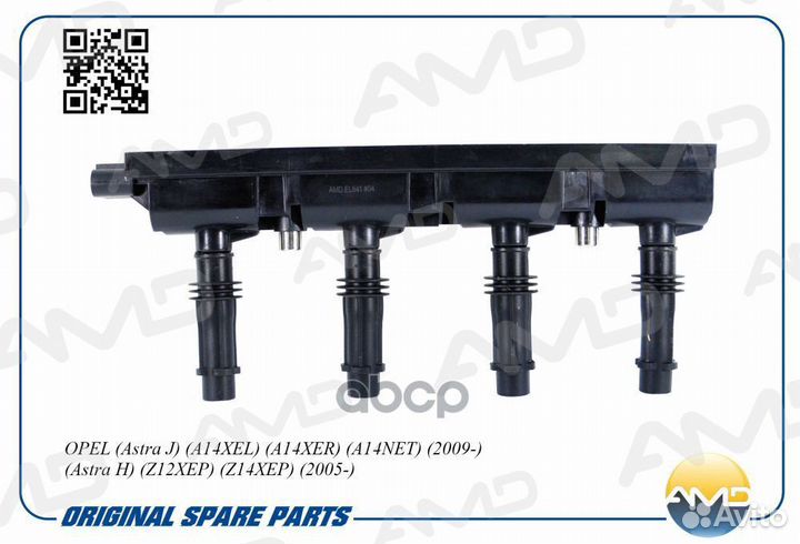 Модуль зажигания GM Aveo/Cruze/Astra J/Corsa