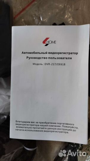 Видеорегистратор:DVR-217/OE618
