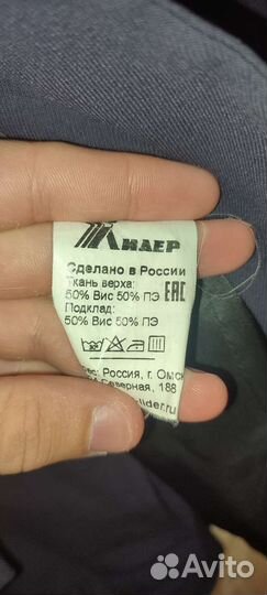 Школьный костюм на мальчика 158 164